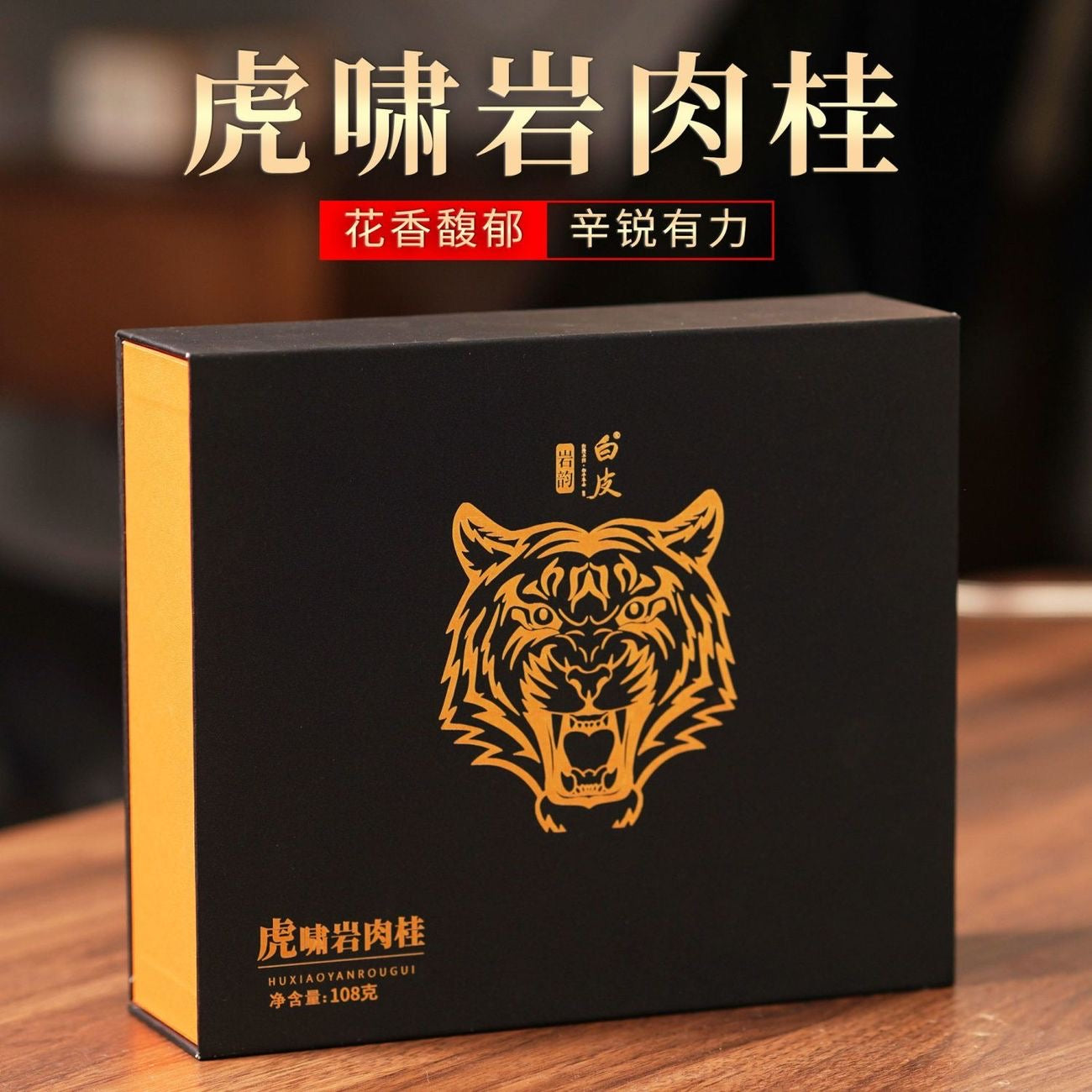 Tiger Roar rock tea