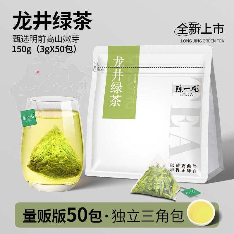Longjing green tea