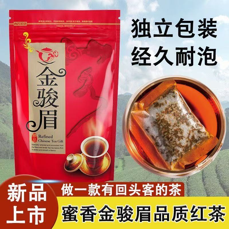 Jin Jun Mei black tea