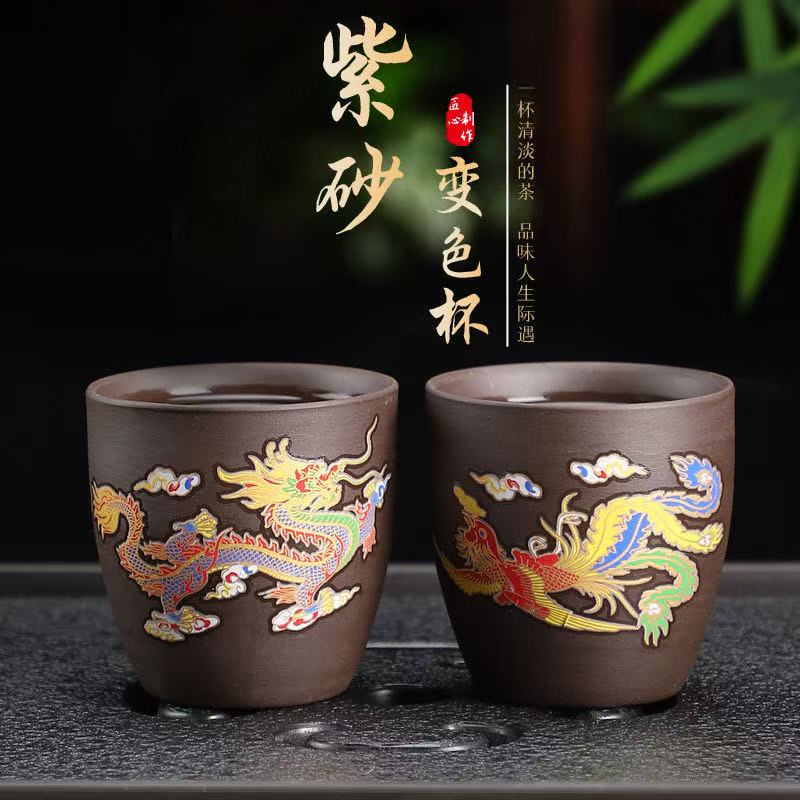 Purple clay changes color when heated, with dragons and phoenixes dancing. High-end master cups, couple cups, kung fu tea sets, tasting cups, and personal cups